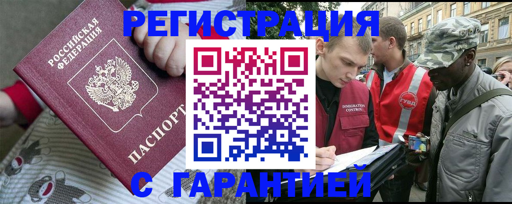 временная регистрация адрес в Бирске