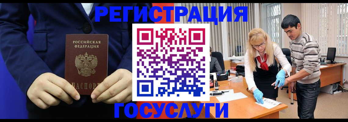 временная регистрация законно в Бирске